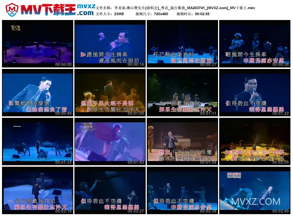 李龙基-佛山赞先生(演唱会)_粤语_流行歌曲_MA203741